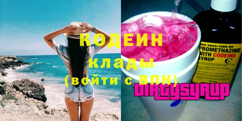 Кодеиновый сироп Lean напиток Lean (лин)  даркнет сайт  Дальнегорск 